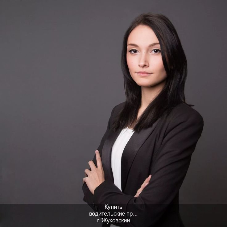 Легальные документы в г. Жуковский (Купить водительские права категории B в Жуковском — Копия высокого качества) - инструктор Алексей 95