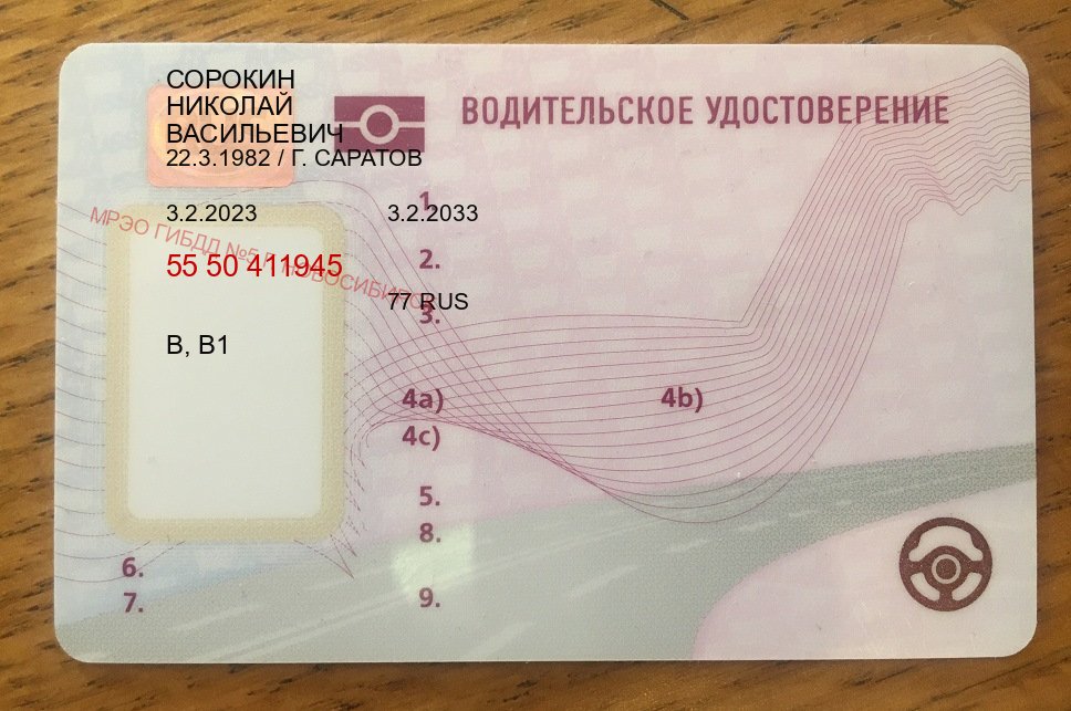 Сделать документы в г. Жуковский (Купить водительские права на спецтехнику в Жуковском — Для граждан РФ и приезжих) - пример бланка 85 Сделать документы в г. Жуковский (Купить водительские права на спецтехнику в Жуковском — Для граждан РФ и приезжих) - пример бланка 85