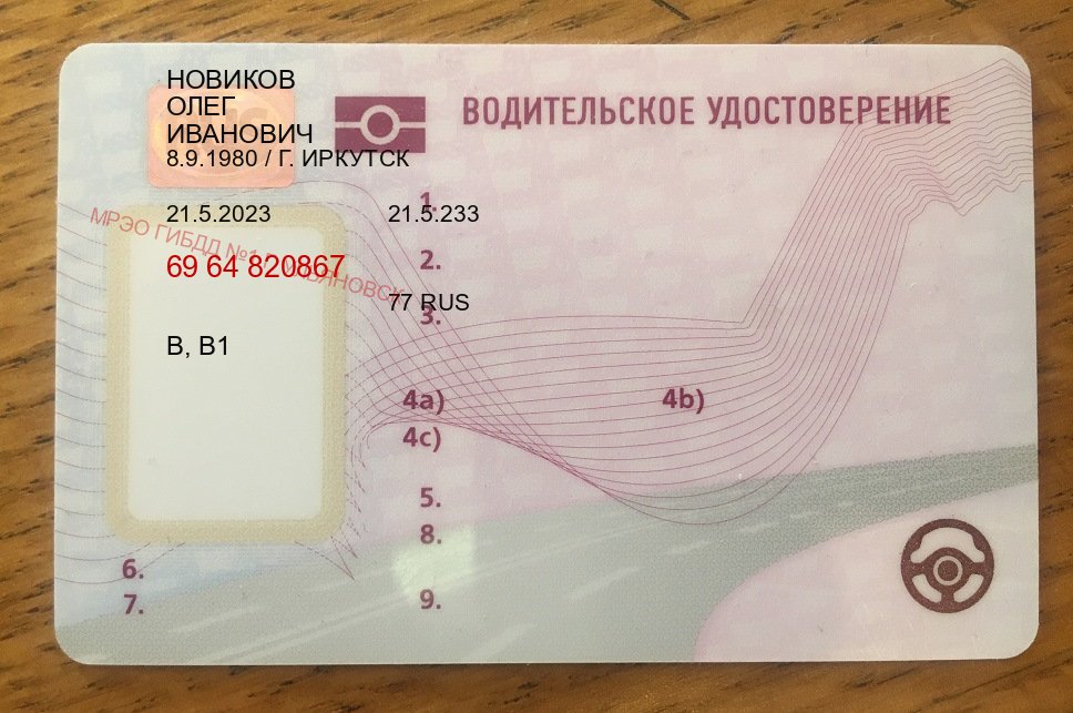 Получить корочки в г. Жуковский (Купить дубликат прав после лишения в Жуковском — Белая схема) - пример бланка 31 Получить корочки в г. Жуковский (Купить дубликат прав после лишения в Жуковском — Белая схема) - пример бланка 31