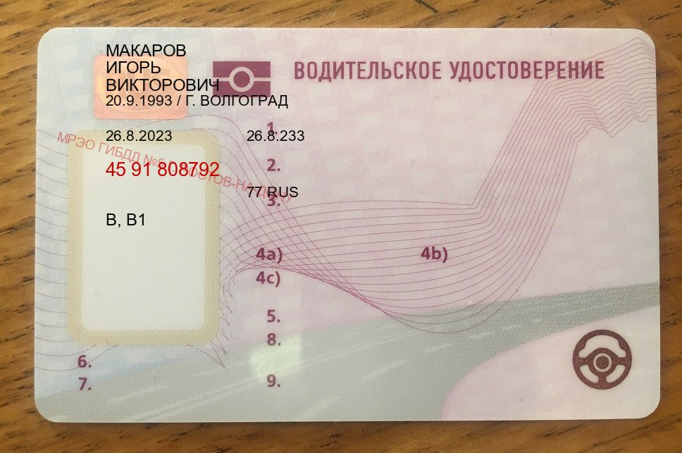Помощь с права в г. Жуковский (Купить водительские права категории A в Жуковском — Архивная справка) - пример бланка 35 Помощь с права в г. Жуковский (Купить водительские права категории A в Жуковском — Архивная справка) - пример бланка 35